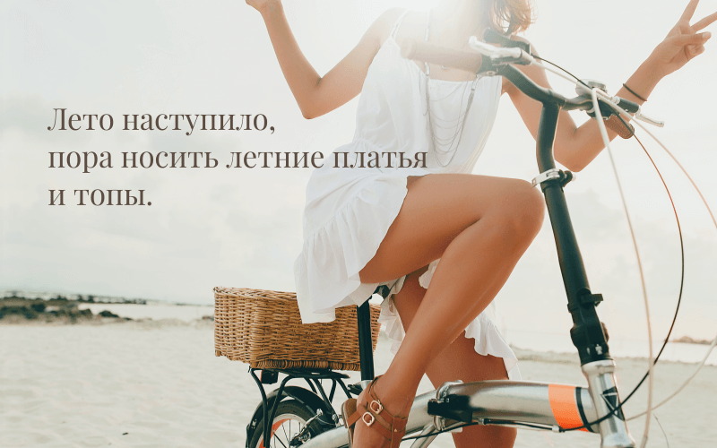 Гладкая кожа летом — Лазерная эпиляция 1+1 в подарок!