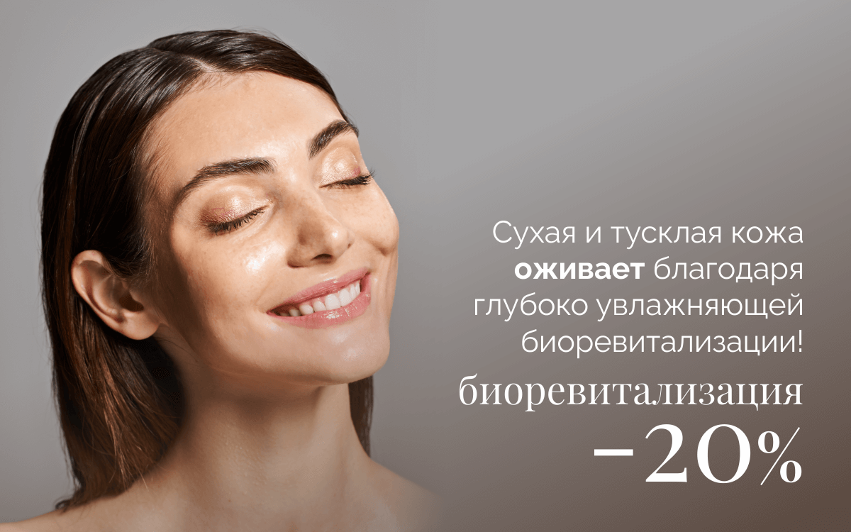 Лето продолжается! Верни коже сияние и свежесть